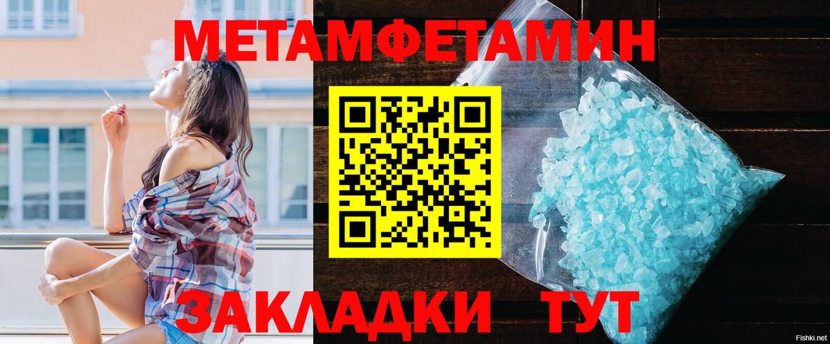 Amphetamine Розовый  АМФ  Добрянка  Вход с VPN 