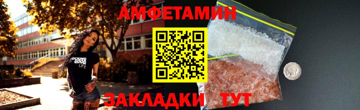 Амфетамин VHQ Добрянка