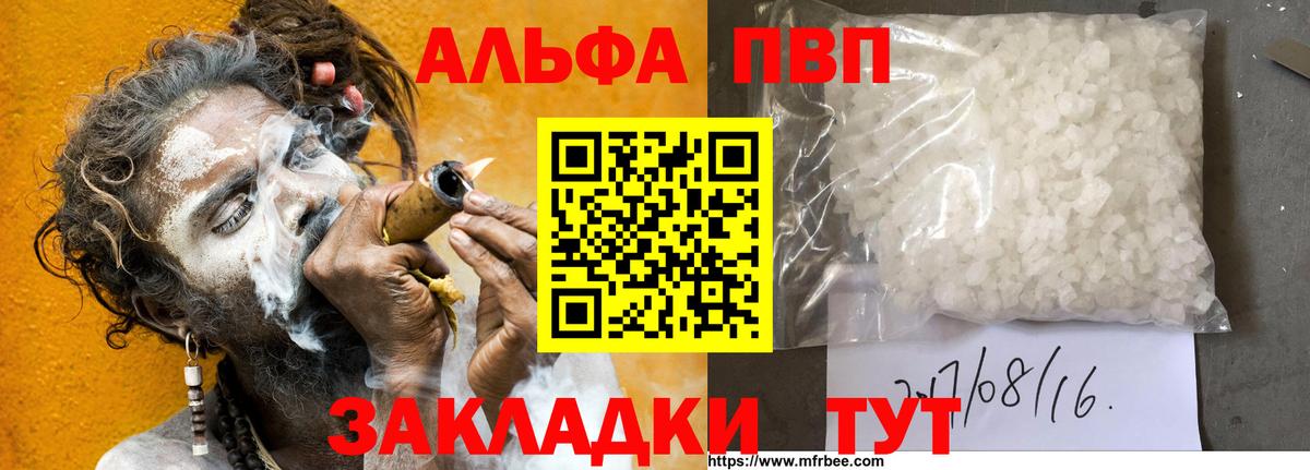 Alpha PVP СК КРИС  Альфа ПВП  Добрянка 