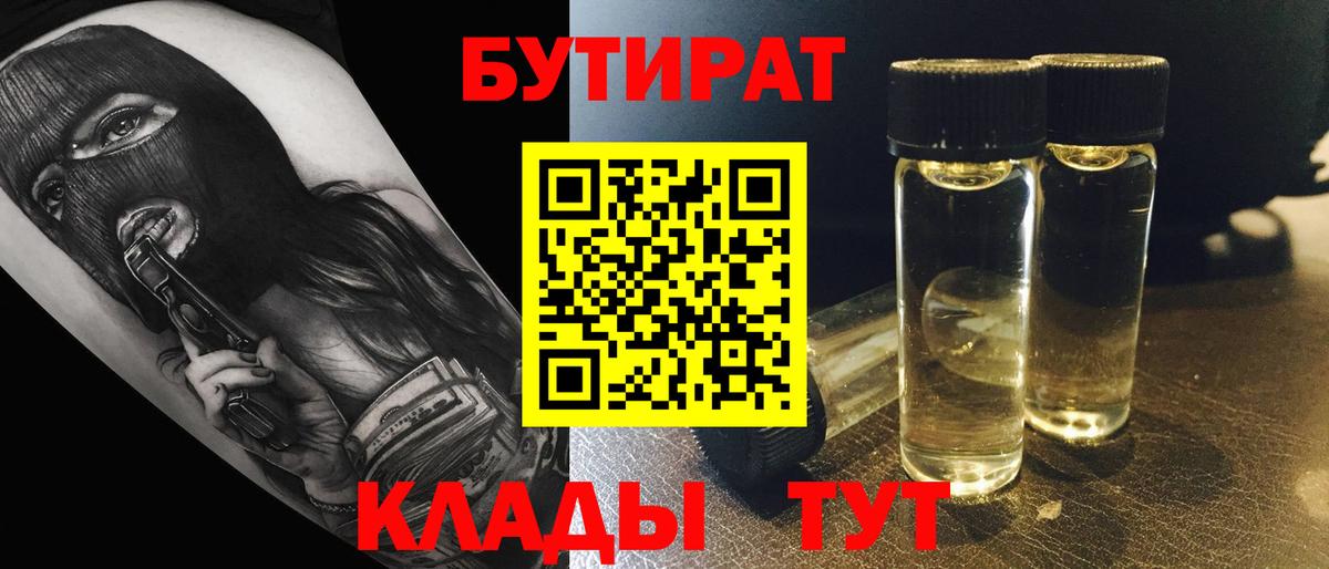 БУТИРАТ оксана Добрянка