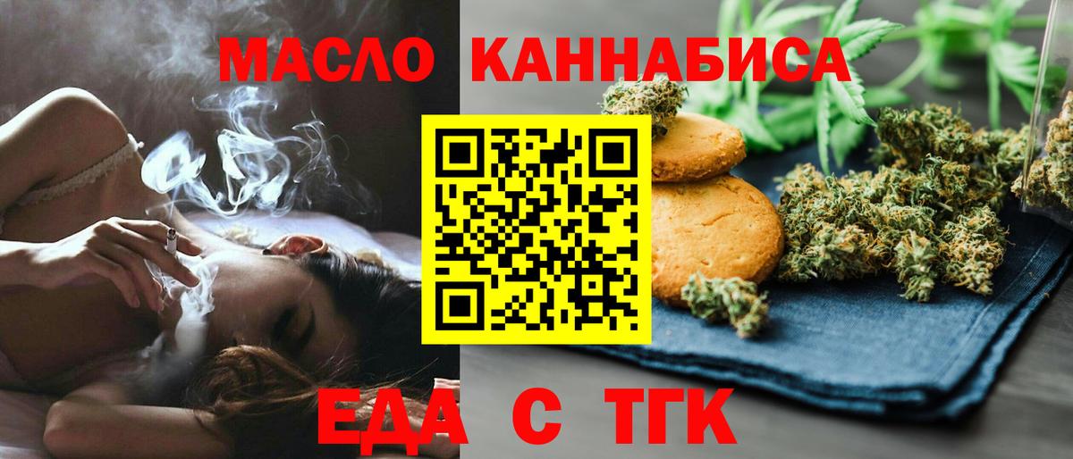 Cannafood конопля  Добрянка 