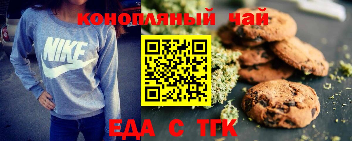 Cannafood конопля  Вход с VPN  Добрянка 