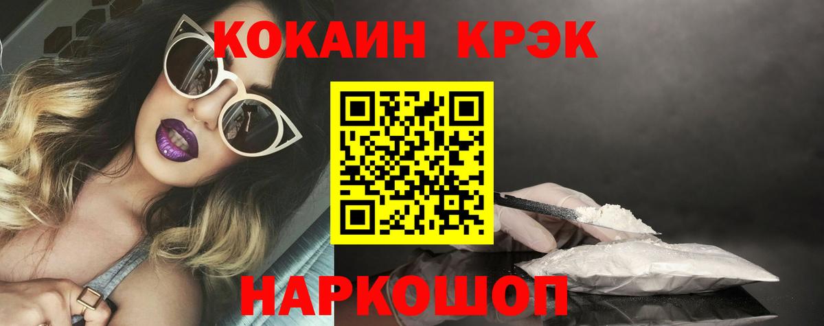 КОКАИН VHQ  Добрянка  КОКАИН Эквадор 