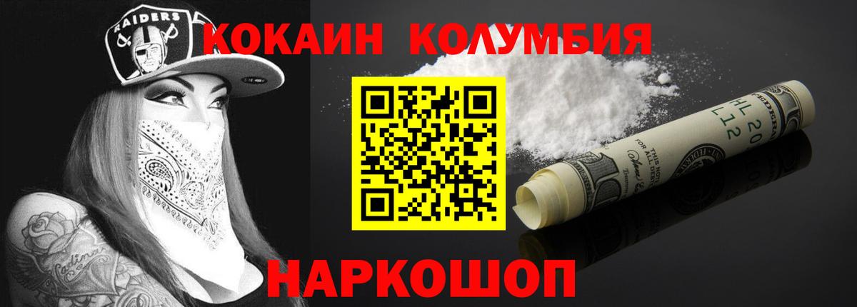 Кокаин 99% Добрянка