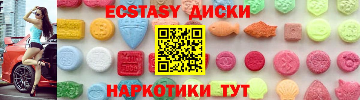 Экстази  Экстази MDMA  Вход с VPN  площадка состав  Добрянка 