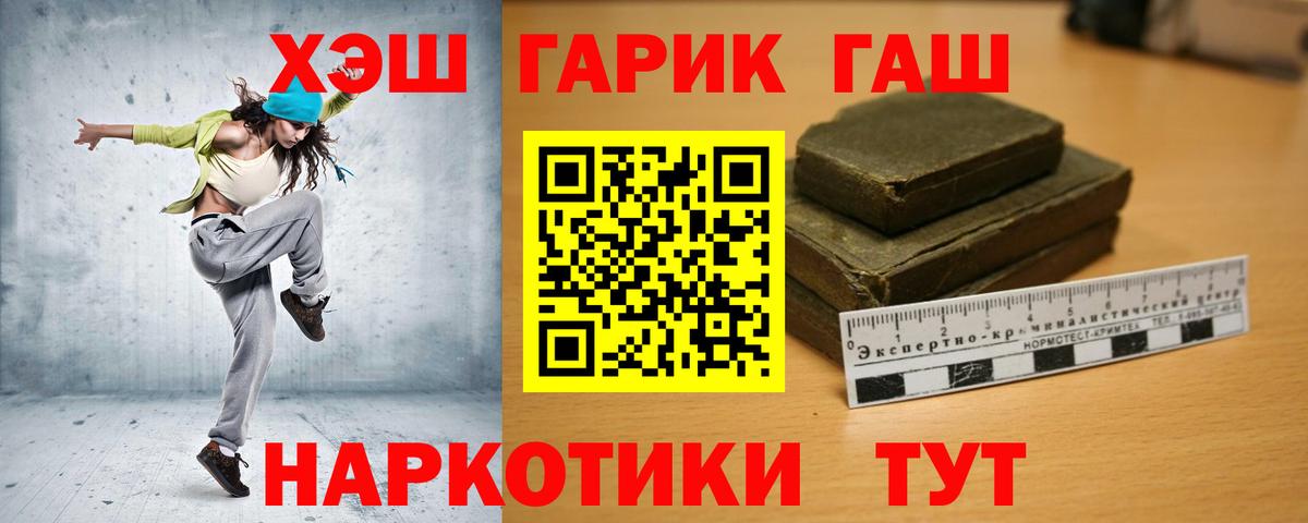 ГАШ ice o lator Добрянка