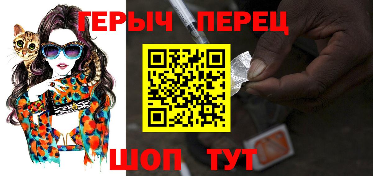 Героин Афган  Героин  Добрянка  Вход с VPN 