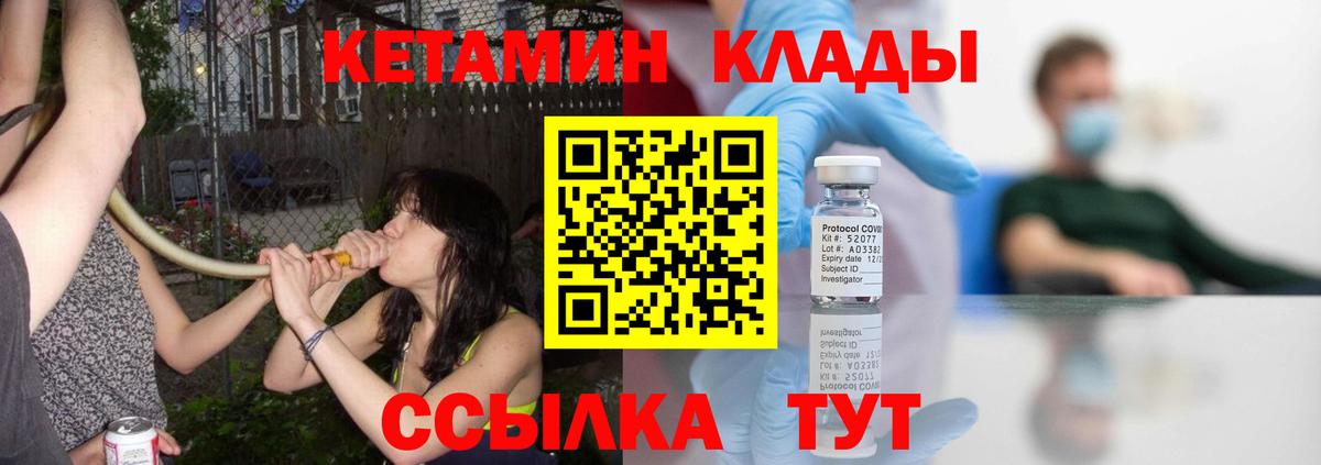 Кетамин ketamine  omg ССЫЛКА  Добрянка  Кетамин VHQ 