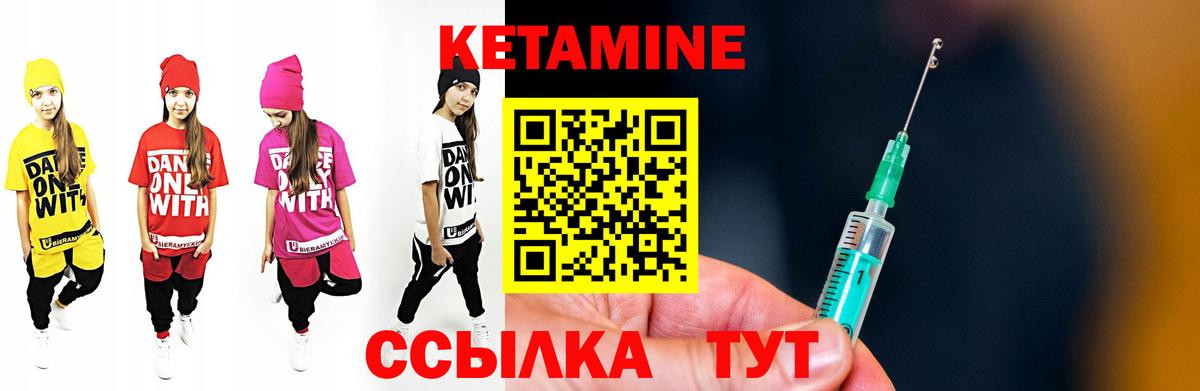 Кетамин VHQ  Вход с VPN  Добрянка 