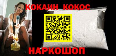 кокаин VHQ Ливны