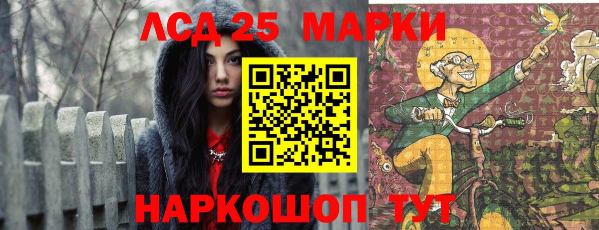 Добрянка  ЛСД экстази кислота  Вход с VPN  LSD-25 экстази  Лсд 25 экстази ecstasy 