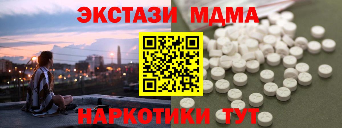Добрянка  МДМА  Вход с VPN  МДМА молли 