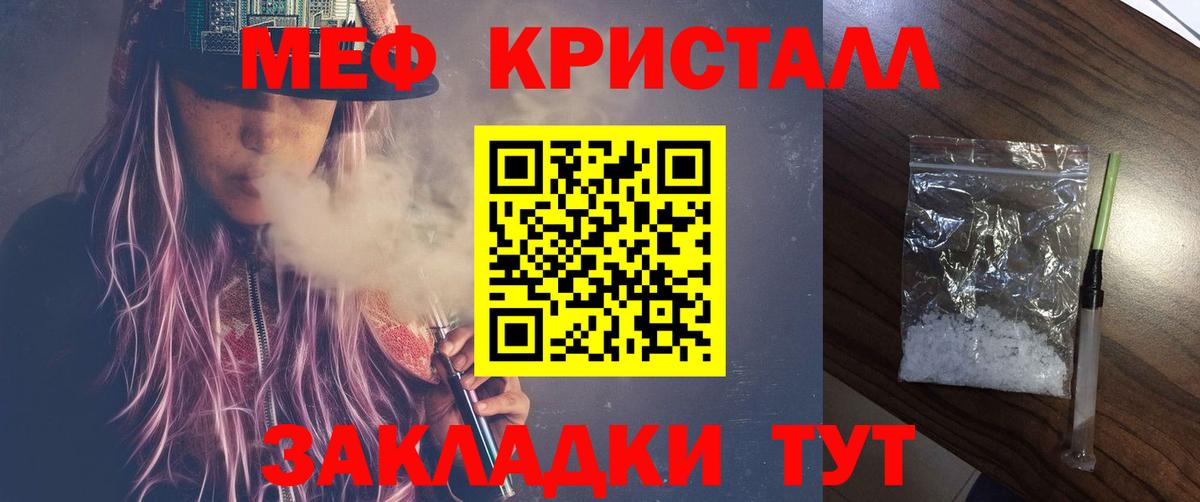 МЯУ-МЯУ  Добрянка  Мефедрон  МЕФ мука  МЯУ-МЯУ mephedrone 