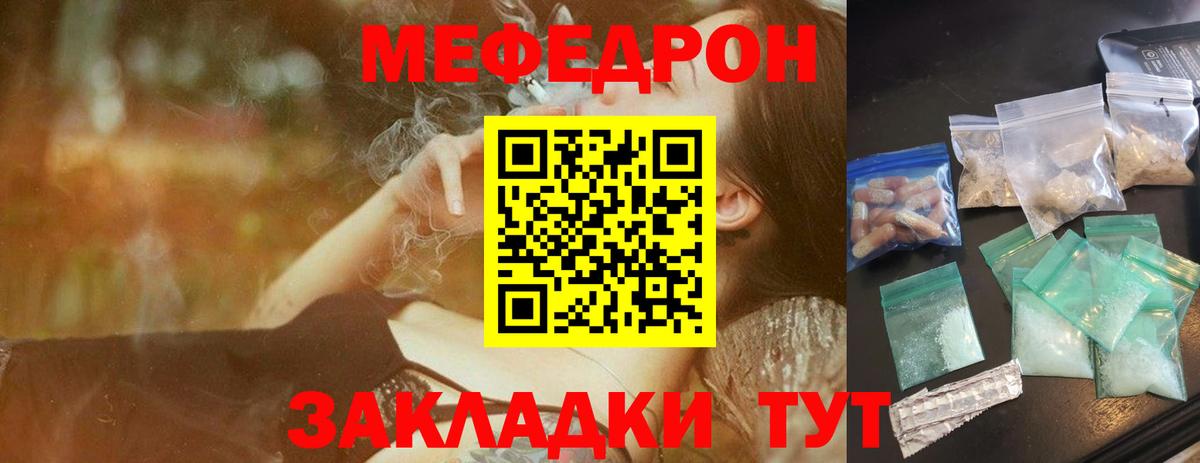 кракен рабочий сайт  МЯУ-МЯУ мяу мяу  Вход с VPN  Меф мука  Добрянка 