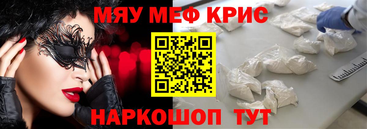 МЕФ кристаллы Добрянка