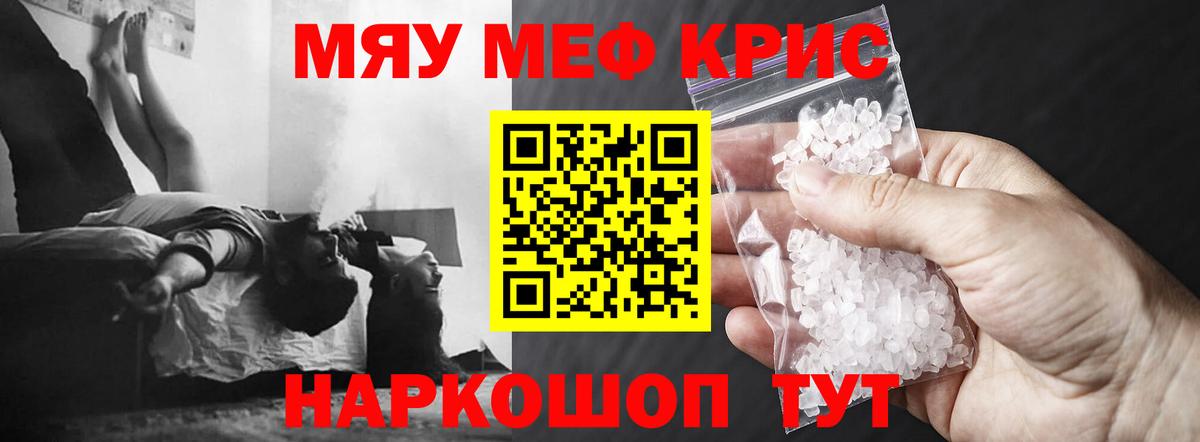 Меф Добрянка