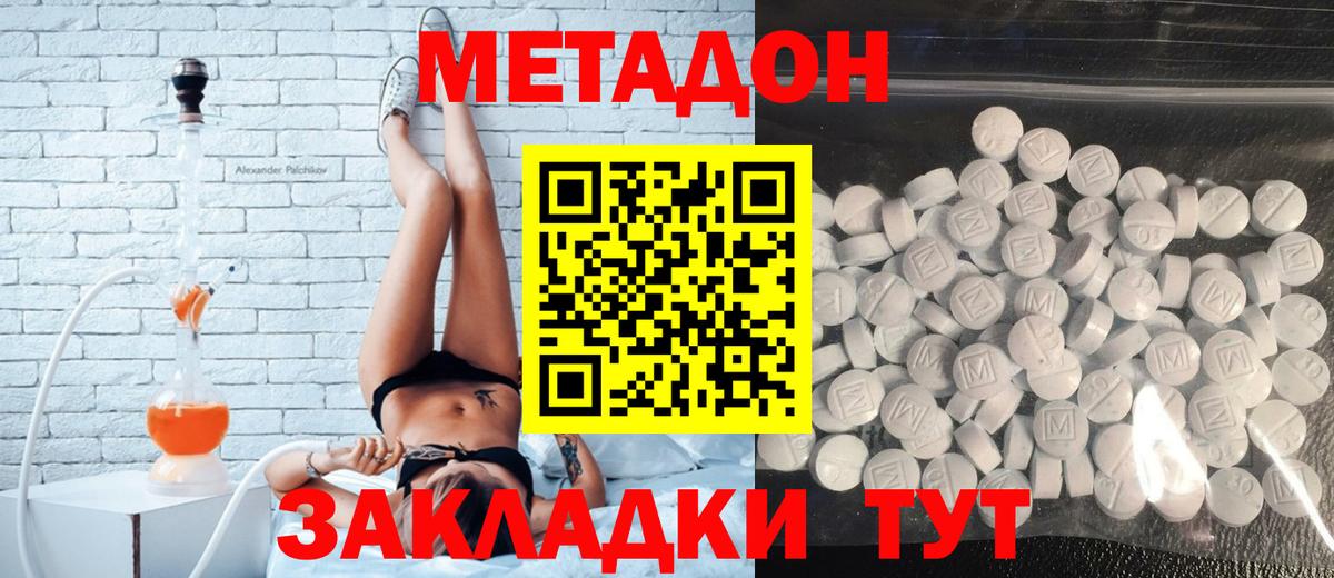 МЕТАДОН VHQ Добрянка
