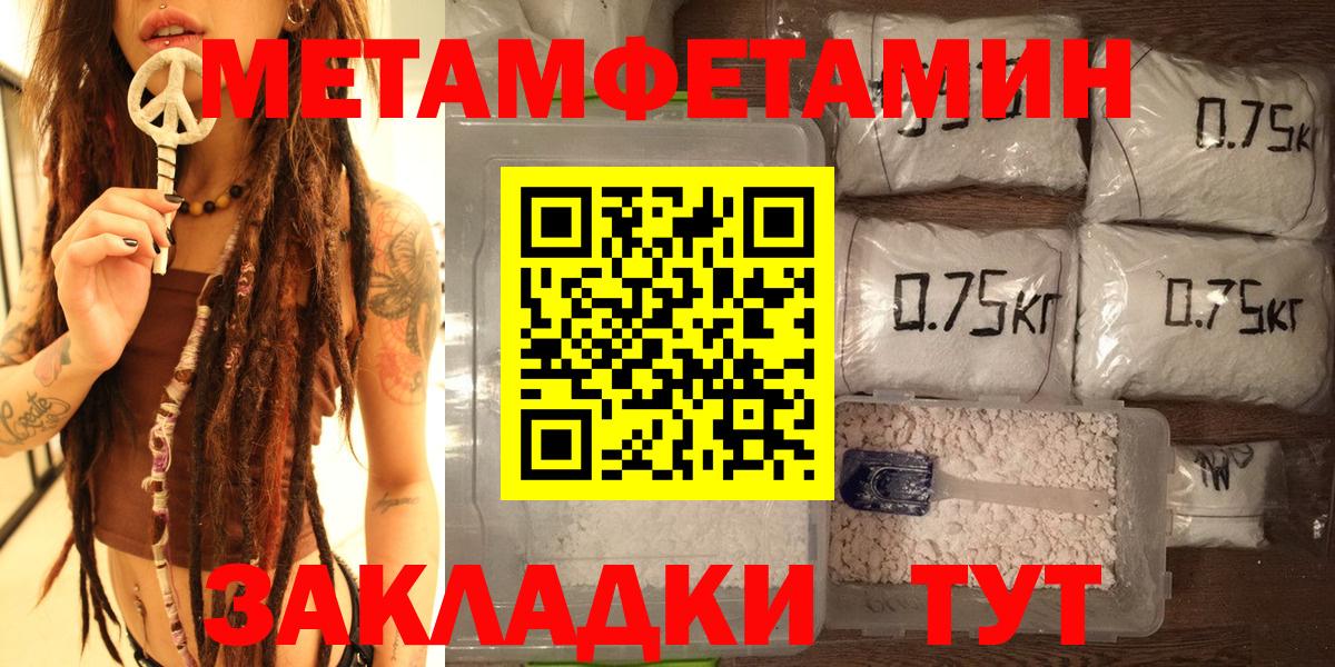 МЕТАМФЕТАМИН кристалл Добрянка