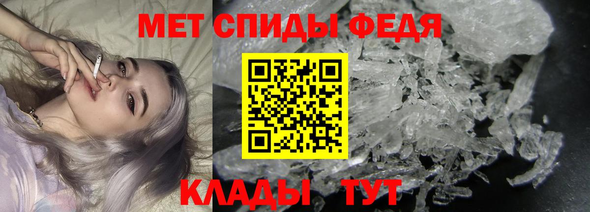 Метамфетамин Methamphetamine Добрянка