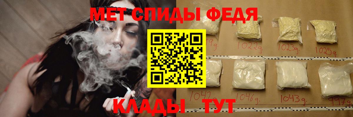 Добрянка  Первитин витя  МЕТАМФЕТАМИН  Вход с VPN 