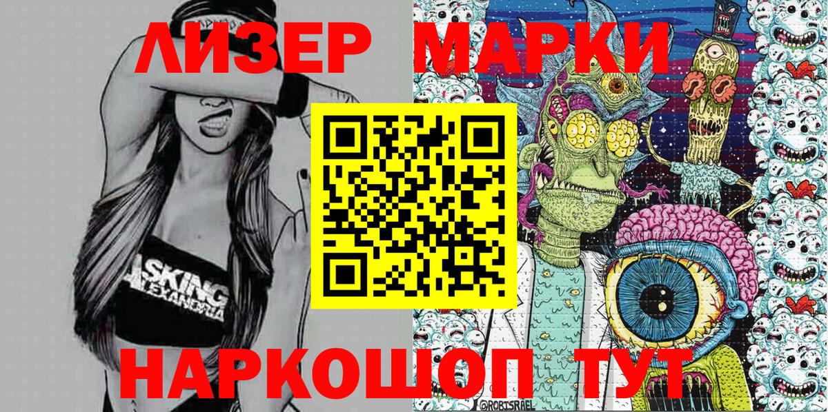 Марки 25I-NBOMe 1500мкг Добрянка