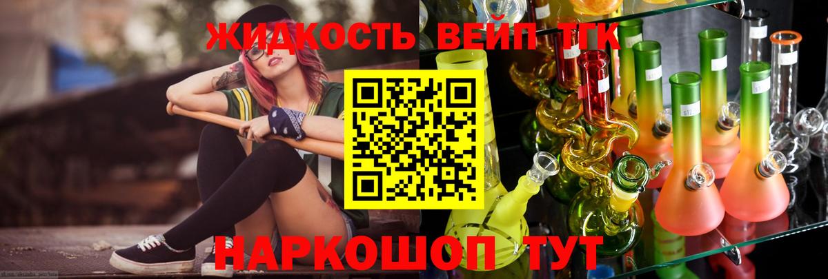 Добрянка  Дистиллят ТГК концентрат  Дистиллят ТГК жижа  Вход с VPN 